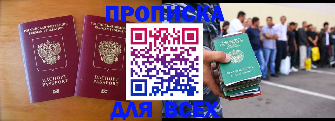 временная прописка в Алатыре