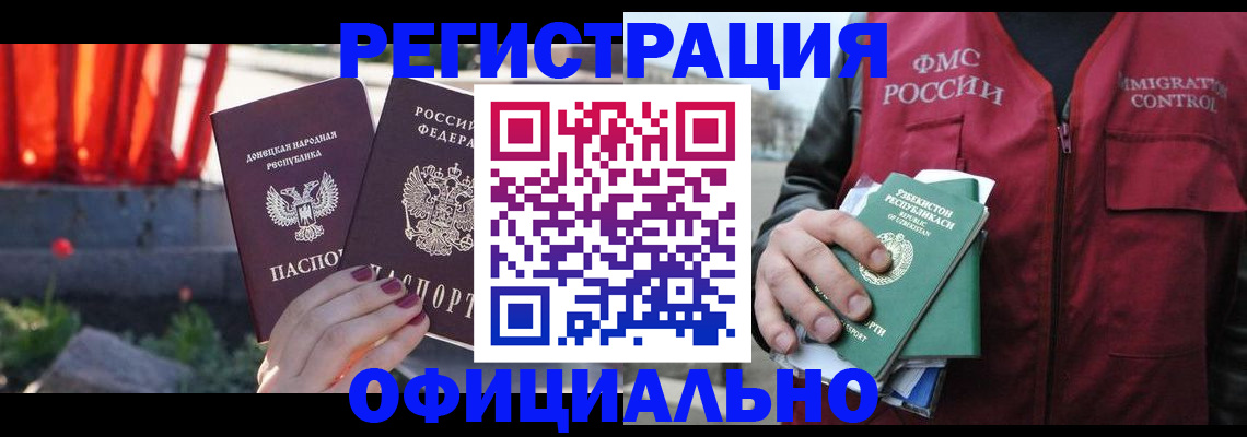 временная регистрация недорого в Алатыре