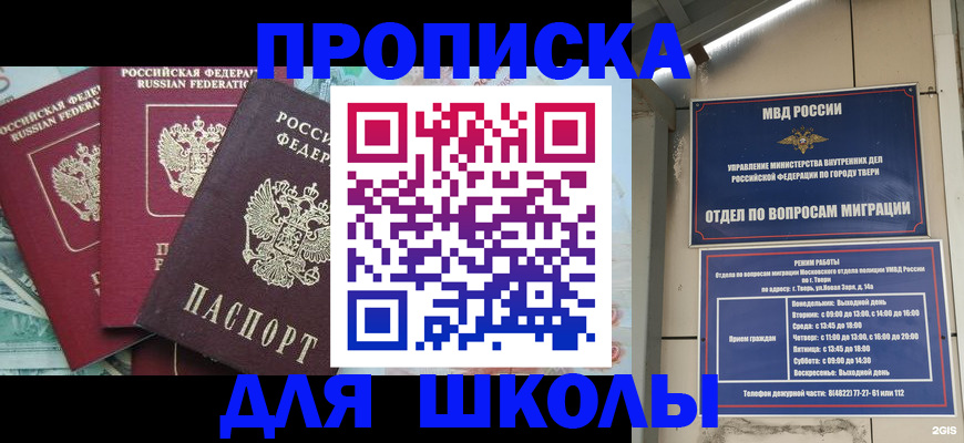 прописка иностранных граждан в Алатыре