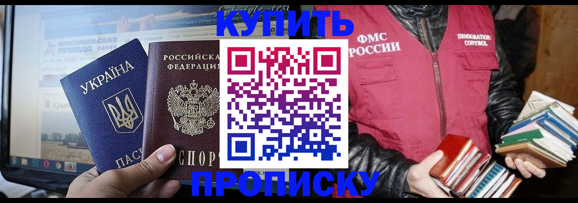 временная регистрация для школы в Алатыре