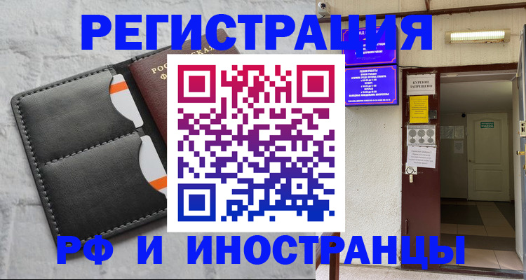 прописка паспорт в Алатыре