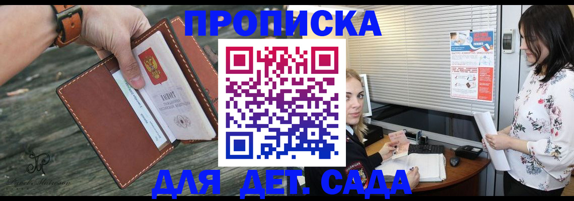 прописка для военкомата в Алатыре